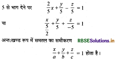 RBSE Solutions for Class 12 Maths Chapter 11 त्रिविमीय ज्यामिति Ex 11.3 8