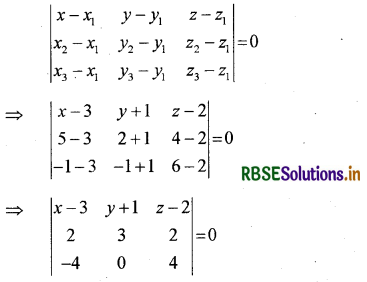 RBSE Class 12 Maths Important Questions Chapter 11 त्रिविमीय ज्यामिति 26