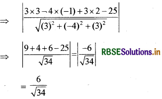 RBSE Class 12 Maths Important Questions Chapter 11 त्रिविमीय ज्यामिति 27