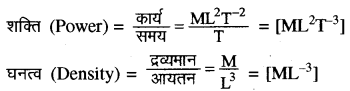 RBSE Class 11 Physics Notes Chapter 2 मात्रक और मापन 5