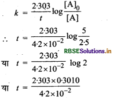 RBSE Class 12 Chemistry Important Questions Chapter 4 रासायनिक बलगतिकी 52