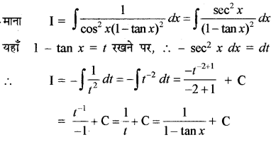 RBSE Solutions for Class 12 Maths Chapter 7 समाकलन Ex 7.2 19