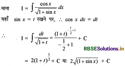 RBSE Solutions for Class 12 Maths Chapter 7 समाकलन Ex 7.2 22