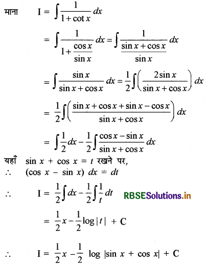 RBSE Solutions for Class 12 Maths Chapter 7 समाकलन Ex 7.2 24