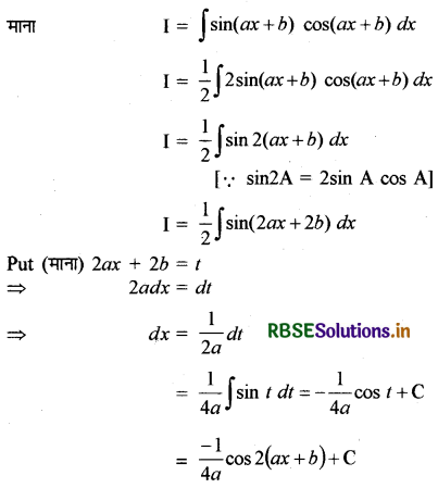 RBSE Solutions for Class 12 Maths Chapter 7 समाकलन Ex 7.2 4