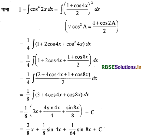 RBSE Solutions for Class 12 Maths Chapter 7 समाकलन Ex 7.3 10