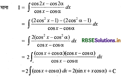 RBSE Solutions for Class 12 Maths Chapter 7 समाकलन Ex 7.3 12