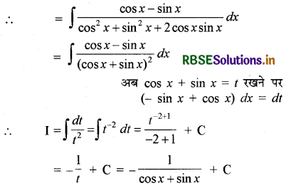 RBSE Solutions for Class 12 Maths Chapter 7 समाकलन Ex 7.3 13