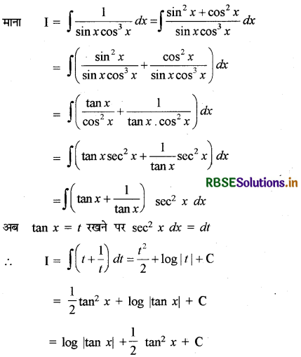 RBSE Solutions for Class 12 Maths Chapter 7 समाकलन Ex 7.3 17