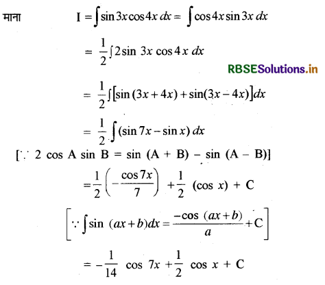 RBSE Solutions for Class 12 Maths Chapter 7 समाकलन Ex 7.3 2