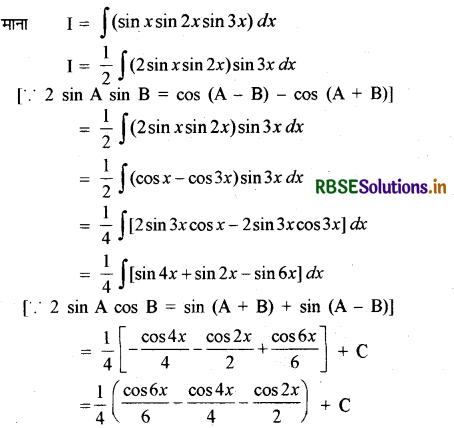 RBSE Solutions for Class 12 Maths Chapter 7 समाकलन Ex 7.3 5
