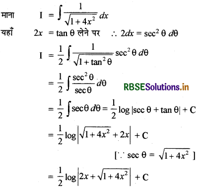RBSE Solutions for Class 12 Maths Chapter 7 समाकलन Ex 7.4 1