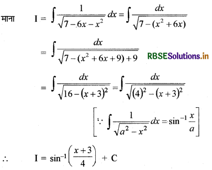 RBSE Solutions for Class 12 Maths Chapter 7 समाकलन Ex 7.4 11