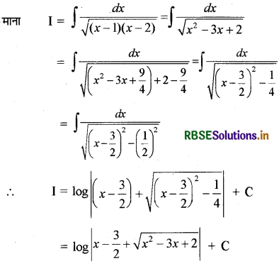 RBSE Solutions for Class 12 Maths Chapter 7 समाकलन Ex 7.4 12