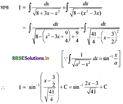 RBSE Solutions for Class 12 Maths Chapter 7 समाकलन Ex 7.4 13