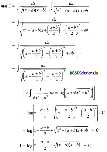 RBSE Solutions for Class 12 Maths Chapter 7 समाकलन Ex 7.4 14