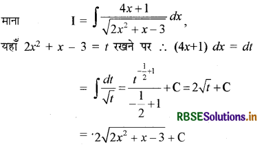 RBSE Solutions for Class 12 Maths Chapter 7 समाकलन Ex 7.4 15
