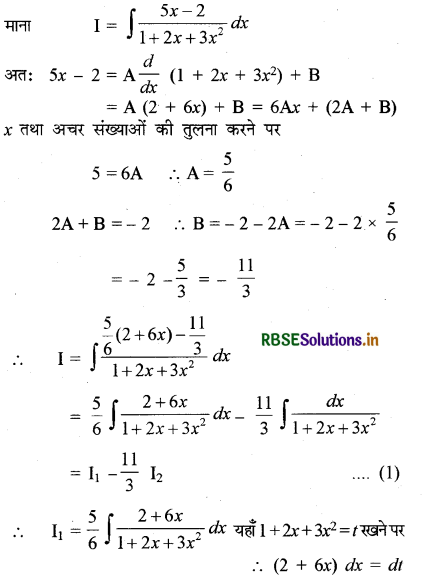 RBSE Solutions for Class 12 Maths Chapter 7 समाकलन Ex 7.4 17