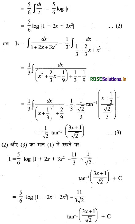 RBSE Solutions for Class 12 Maths Chapter 7 समाकलन Ex 7.4 18