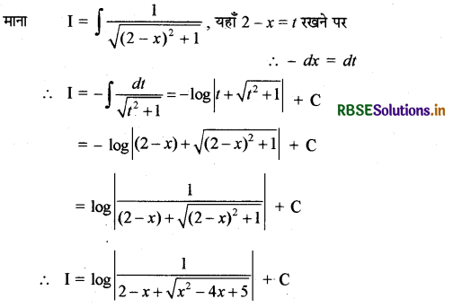 RBSE Solutions for Class 12 Maths Chapter 7 समाकलन Ex 7.4 2