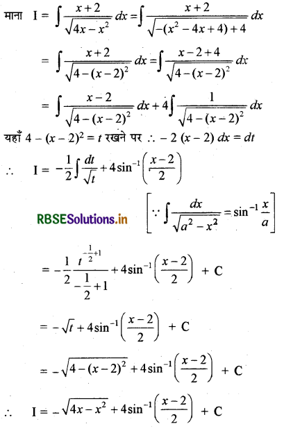 RBSE Solutions for Class 12 Maths Chapter 7 समाकलन Ex 7.4 20