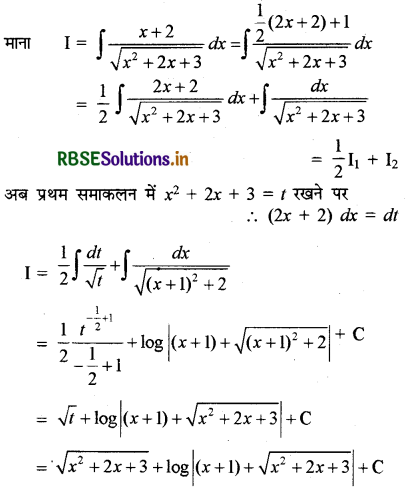 RBSE Solutions for Class 12 Maths Chapter 7 समाकलन Ex 7.4 21