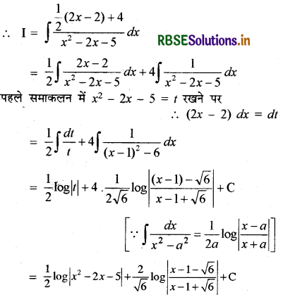 RBSE Solutions for Class 12 Maths Chapter 7 समाकलन Ex 7.4 22