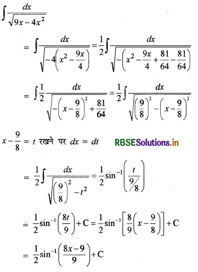 RBSE Solutions for Class 12 Maths Chapter 7 समाकलन Ex 7.4 25
