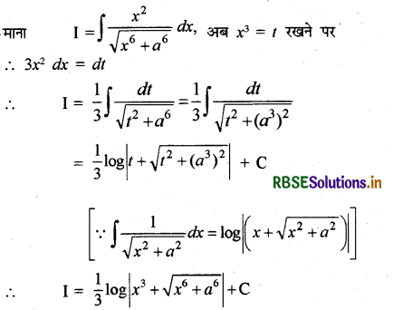 RBSE Solutions for Class 12 Maths Chapter 7 समाकलन Ex 7.4 7