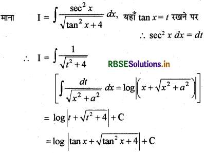 RBSE Solutions for Class 12 Maths Chapter 7 समाकलन Ex 7.4 8