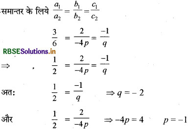 RBSE Class 12 Maths Important Questions Chapter 10 सदिश बीजगणित 1