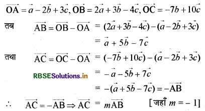 RBSE Class 12 Maths Important Questions Chapter 10 सदिश बीजगणित 10