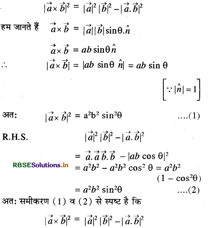 RBSE Class 12 Maths Important Questions Chapter 10 सदिश बीजगणित 17