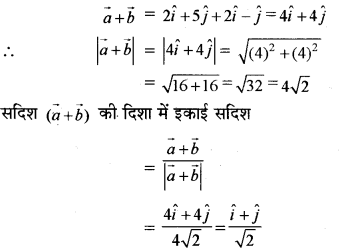 RBSE Class 12 Maths Important Questions Chapter 10 सदिश बीजगणित 2