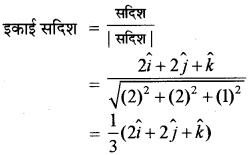RBSE Class 12 Maths Important Questions Chapter 10 सदिश बीजगणित 5