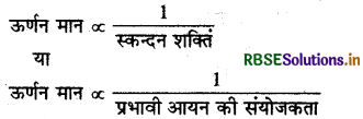 RBSE Class 12 Chemistry Important Questions Chapter  5 पृष्ठ रसायन 10