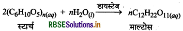RBSE Class 12 Chemistry Important Questions Chapter  5 पृष्ठ रसायन 36