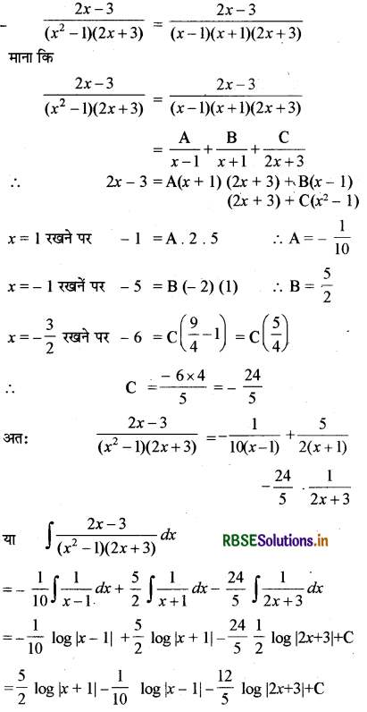 RBSE Solutions for Class 12 Maths Chapter 7 समाकलन Ex 7.5 10