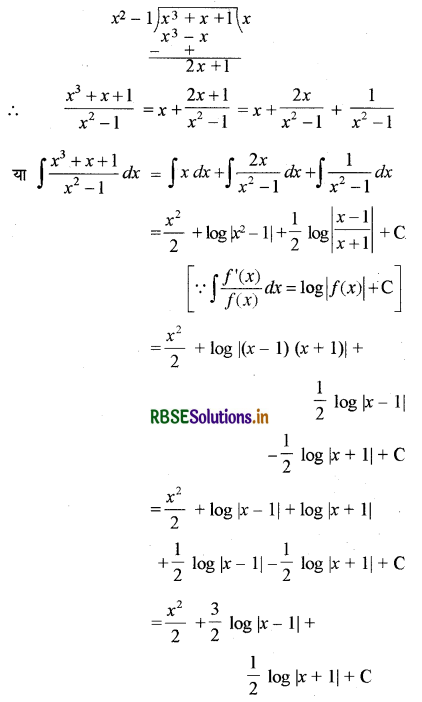 RBSE Solutions for Class 12 Maths Chapter 7 समाकलन Ex 7.5 12