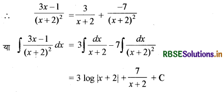 RBSE Solutions for Class 12 Maths Chapter 7 समाकलन Ex 7.5 14
