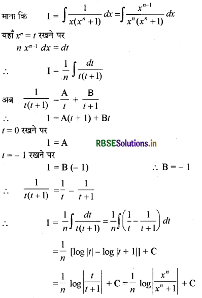 RBSE Solutions for Class 12 Maths Chapter 7 समाकलन Ex 7.5 16