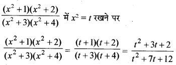 RBSE Solutions for Class 12 Maths Chapter 7 समाकलन Ex 7.5 18