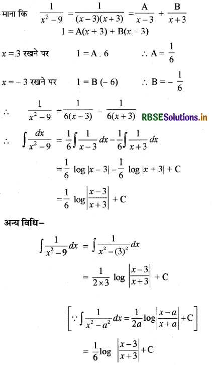 RBSE Solutions for Class 12 Maths Chapter 7 समाकलन Ex 7.5 2
