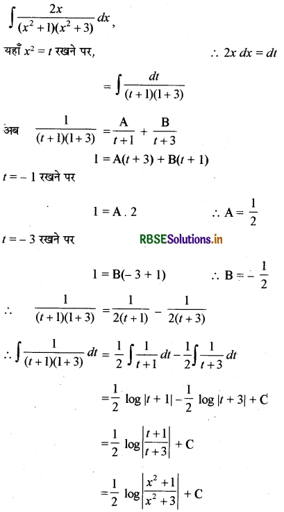 RBSE Solutions for Class 12 Maths Chapter 7 समाकलन Ex 7.5 20