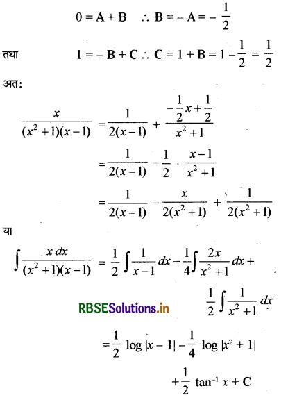 RBSE Solutions for Class 12 Maths Chapter 7 समाकलन Ex 7.5 7
