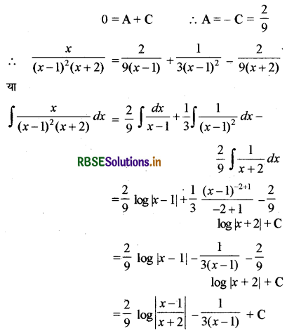 RBSE Solutions for Class 12 Maths Chapter 7 समाकलन Ex 7.5 8