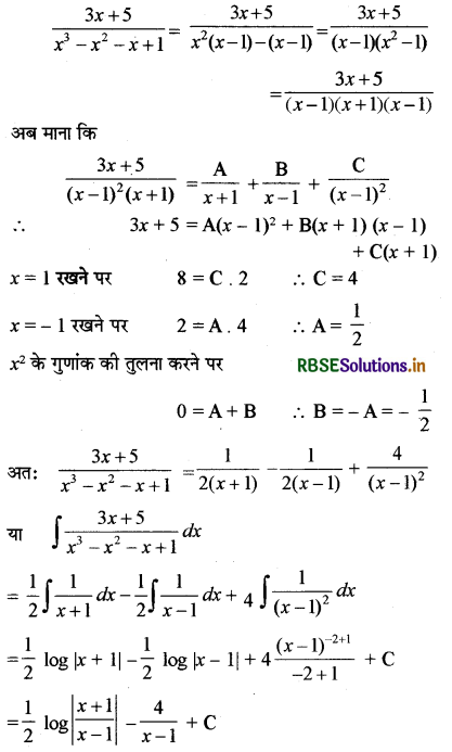 RBSE Solutions for Class 12 Maths Chapter 7 समाकलन Ex 7.5 9