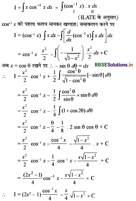 RBSE Solutions for Class 12 Maths Chapter 7 समाकलन Ex 7.6 10