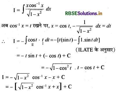 RBSE Solutions for Class 12 Maths Chapter 7 समाकलन Ex 7.6 13
