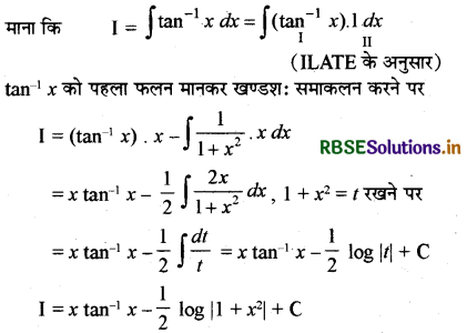 RBSE Solutions for Class 12 Maths Chapter 7 समाकलन Ex 7.6 15